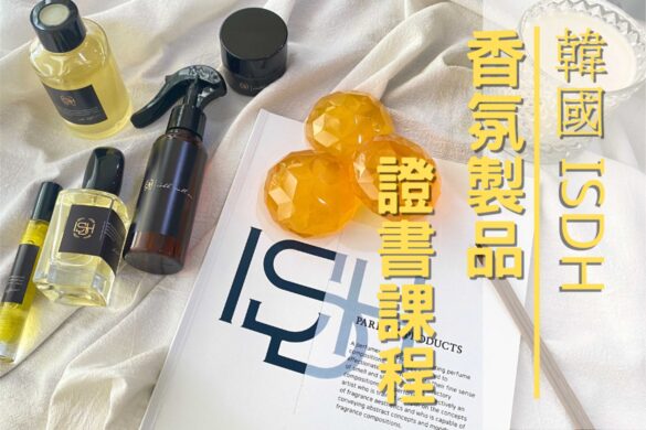 ISDH-Parfum Products Course